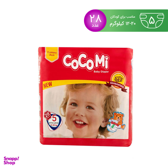 پوشک کودک کوکومی (Cocomi) مدل Economy Pack سایز 5 بسته 28 عددی