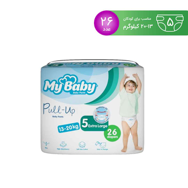 پوشک شورتی بچه مای بیبی (MY Baby) خیلی بزرگ سایز 5 بسته 26 عددی