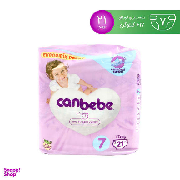 پوشک بچه جان به به (Canbebe) سایز 7 بسته 21 عددی