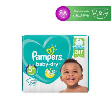 پوشک پمپرز (Pampers) سری Baby Dry سایز +5 68 عددی