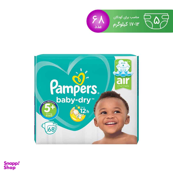 پوشک پمپرز (Pampers) سری Baby Dry سایز +5 68 عددی