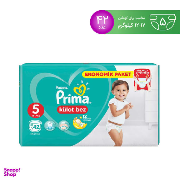 پوشک بچه شورتی پریما (Prima) سایز پنج 42 عددی