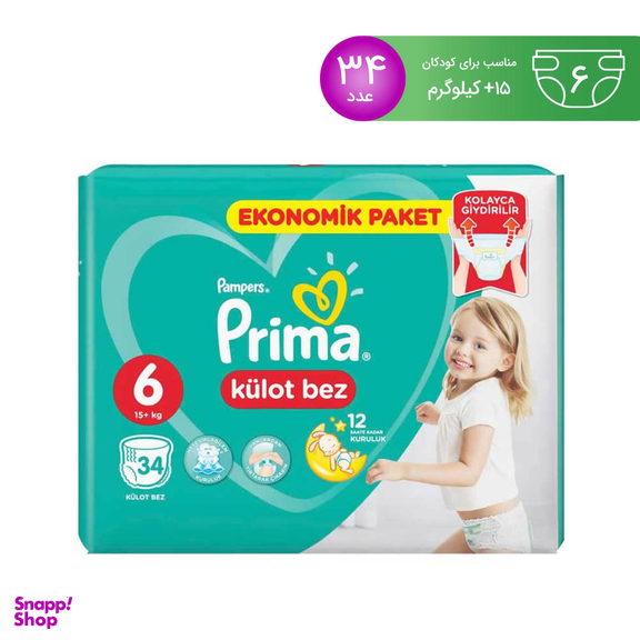 پوشک بچه شورتی پریما (Prima) سایز شش 34 عددی
