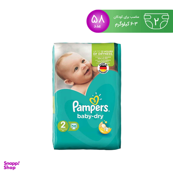 پوشک بچه پمپرز (Pampers) سری Baby Dry سایز دو 58 عددی