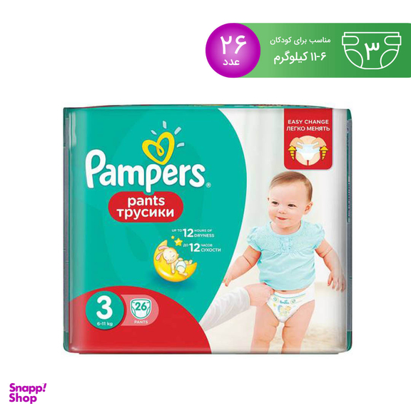 پوشک بچه شورتی پمپرز (Pampers) سری Baby Dry سایز سه 26 عددی