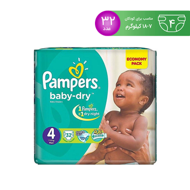 پوشک بچه پمپرز (Pampers) سری Baby Dry سایز چهار 32 عددی