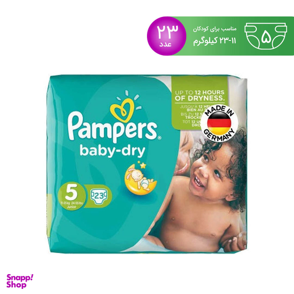 پوشک بچه پمپرز (Pampers) سری Baby Dry سایز پنج 23 عددی