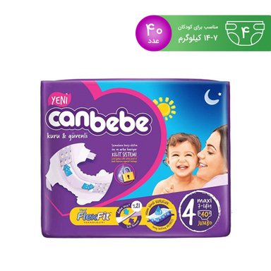 پوشک بچه جان ب ب (Canbebe) سایز چهار 40 عددی (جدید)