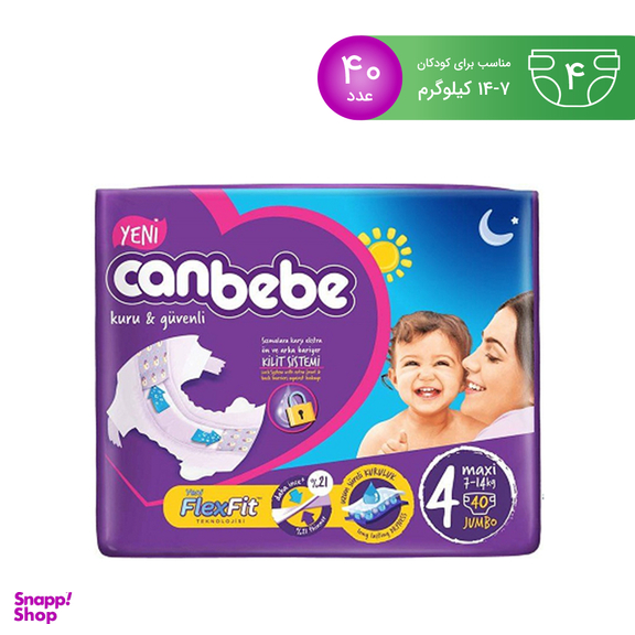 پوشک بچه جان ب ب (Canbebe) سایز چهار 40 عددی (جدید)