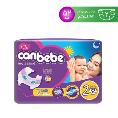 پوشک بچه جان ب ب (Canbebe) سایز دو 52 عددی