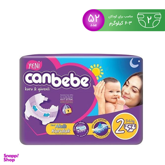 پوشک بچه جان ب ب (Canbebe) سایز دو 52 عددی
