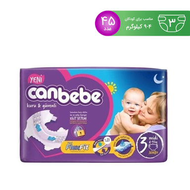 پوشک بچه جان ب ب (Canbebe) سایز سه 45 عددی