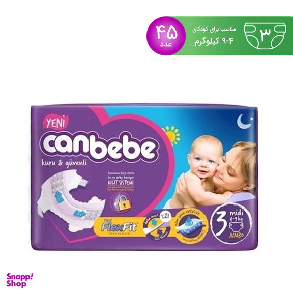 پوشک بچه جان ب ب (Canbebe) سایز سه 45 عددی