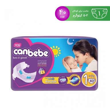 پوشک بچه جان ب ب (Canbebe) سایز یک 40 عددی