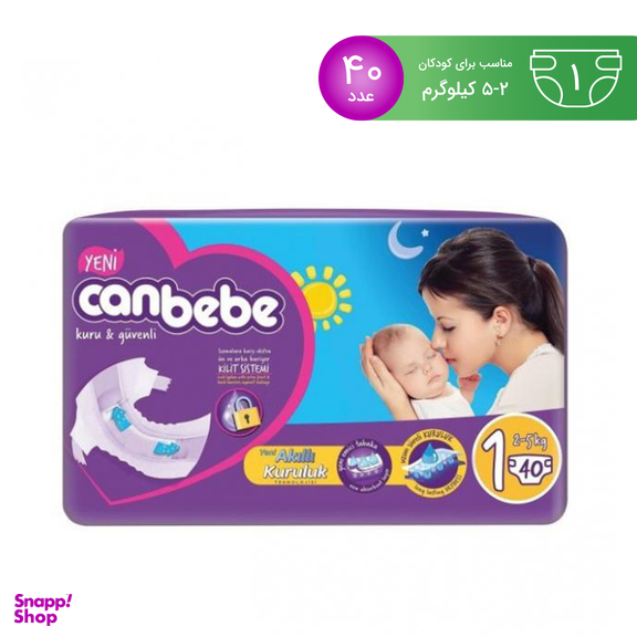 پوشک بچه جان ب ب (Canbebe) سایز یک 40 عددی