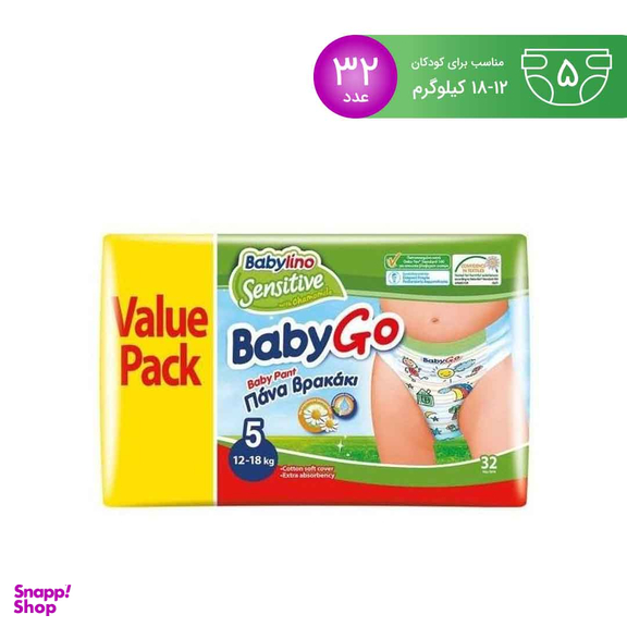 پوشک بچه شورتی بیبی لینو (Babylino) سایز پنج 32 عددی