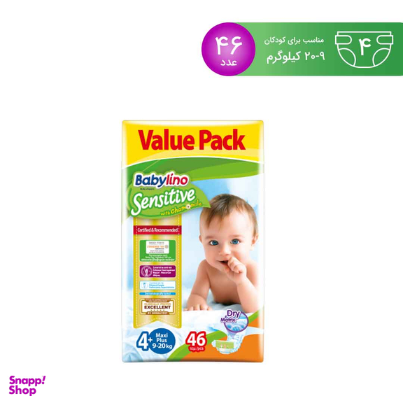 پوشک بچه بیبی لینو (Babylino) سایز 4+ 46 عددی