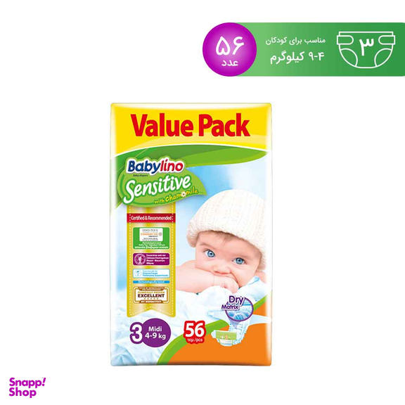 پوشک بچه بیبی لینو (Babylino) سایز سه 56 عددی