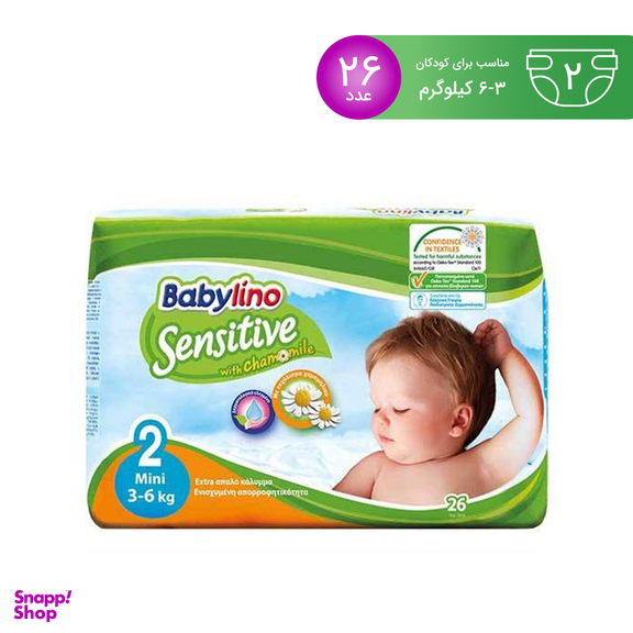 پوشک بچه بیبی لینو (Babylino) سایز دو 26 عددی