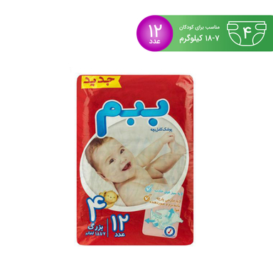 پوشک کودک ببم (Bebem) مدل New سایز 4 بسته 12 عددی