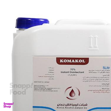ضد عفونی کننده دست و سطوح کماکل (Komakol) حجم 5000 میلی لیتر