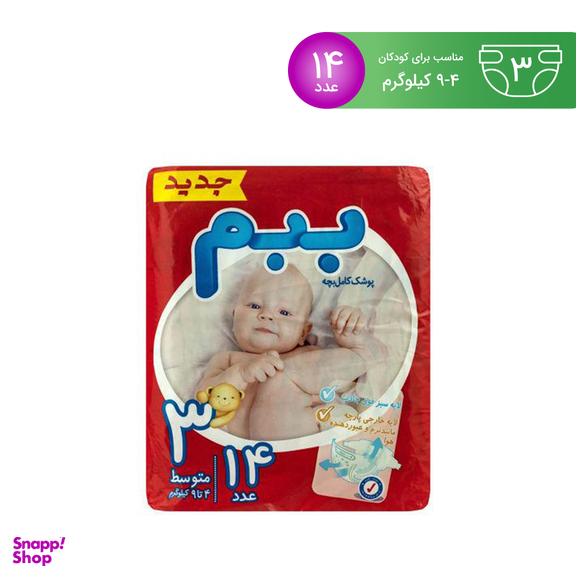 پوشک کودک ببم (Bebem) مدل New سایز 3 بسته 14 عددی