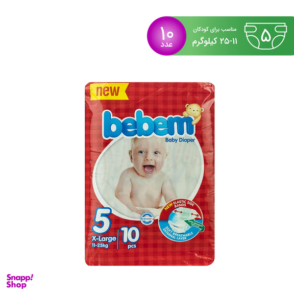 پوشک ببم (Bebem) مدل New سایز 5 بسته 10 عددی