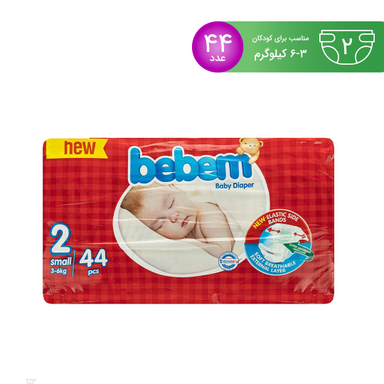 پوشک کودک ببم (Bebem) مدل New سایز 2 بسته 44 عددی