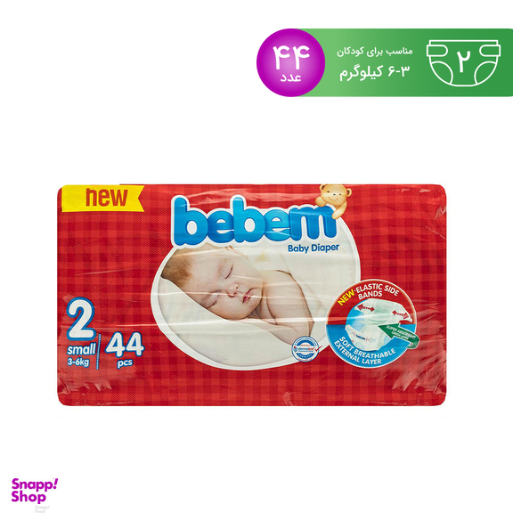پوشک کودک ببم (Bebem) مدل New سایز 2 بسته 44 عددی
