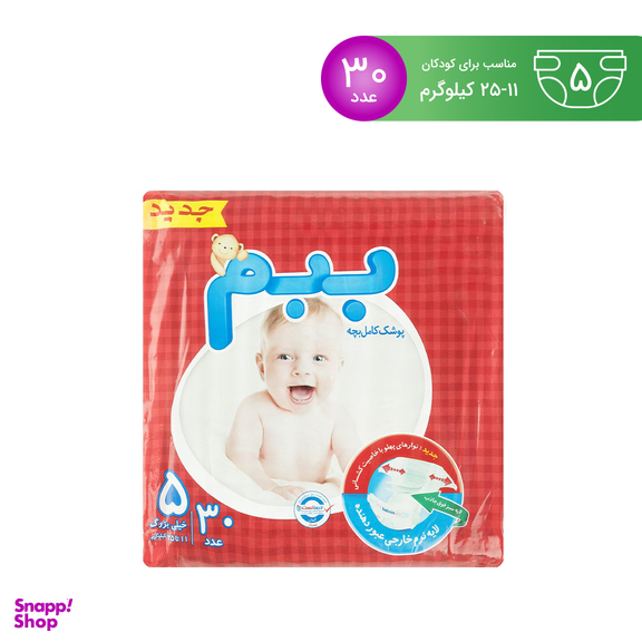 پوشک ببم (Bebem) مدل New سایز 5 بسته 30 عددی
