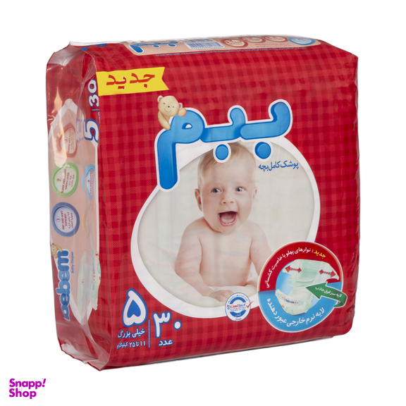 پوشک ببم (Bebem) مدل New سایز 5 بسته 30 عددی