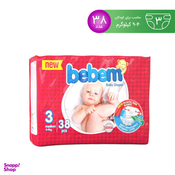 پوشک ببم (Bebem) مدل New سایز 3 بسته 38 عددی