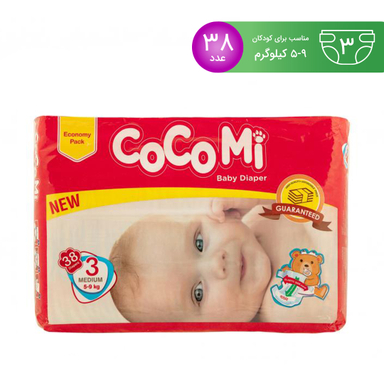 پوشک کودک کوکومی (Cocomi) مدل Economy Pack سایز 3 بسته 38 عددی