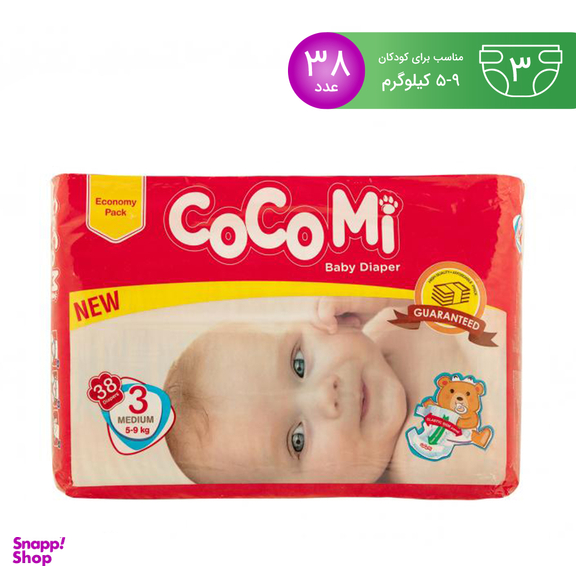 پوشک کودک کوکومی (Cocomi) مدل Economy Pack سایز 3 بسته 38 عددی