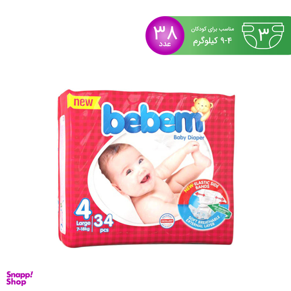 پوشک کودک ببم (Bebem) مدل New سایز 4 بسته 34 عددی