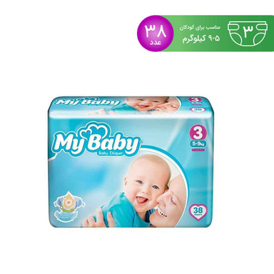 پوشک بچه مای بیبی (My Baby) کد 01 سایز 3 بسته 38 عددی