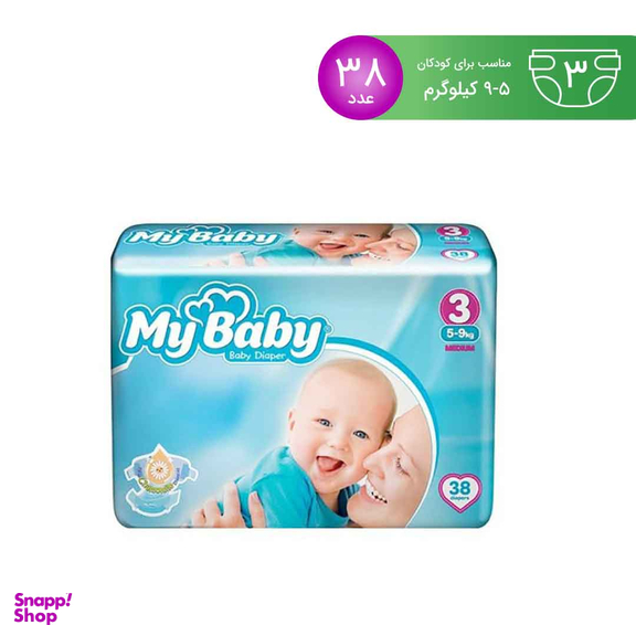 پوشک بچه مای بیبی (My Baby) کد 01 سایز 3 بسته 38 عددی