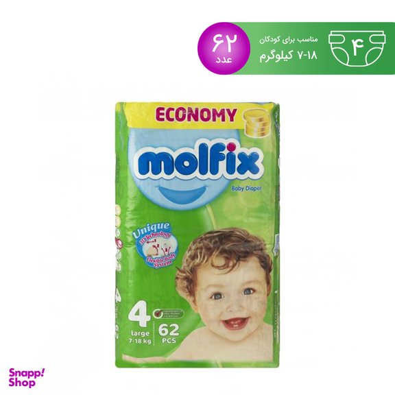 پوشک کودک مولفیکس (Molfix) سایز 4 بسته 62 عددی
