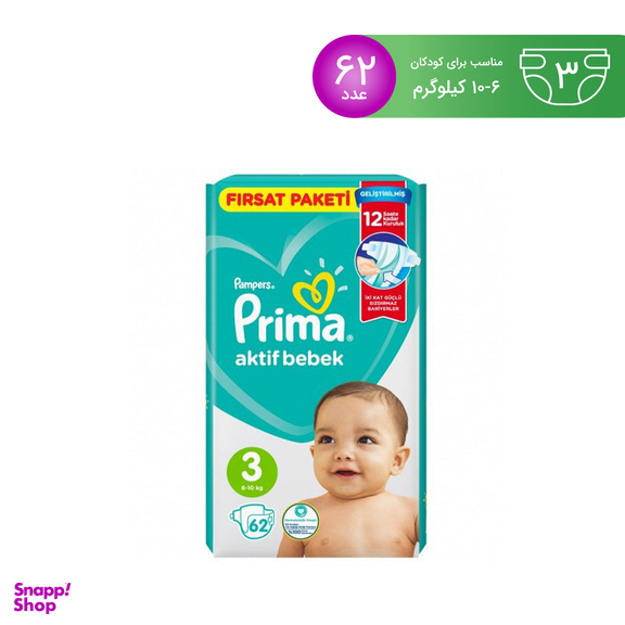 پوشک پریما پمپرز (Prima Pampers) مدل Aktif Bebek سایز 3 بسته 62 عددی