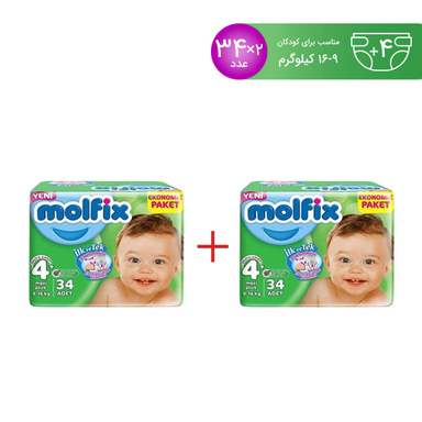 پوشک بچه مولفیکس (Molfix) سایز 4 بزرگ بسته 34 عددی مجموعه 2 عددی