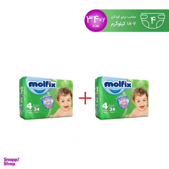 پوشک کودک مولفیکس (Molfix) سایز 4 بسته 34 عددی مجموعه 2 عددی