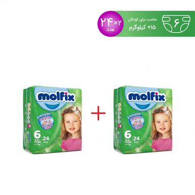 پوشک کودک مولفیکس (Molfix) سایز 6 بسته 24 عددی مجموعه 2 عددی