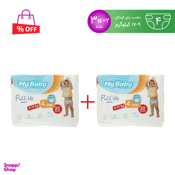 پوشک مای بیبی (My Baby) مدل Pull Up سایز 4 بسته 30 عددی مجموعه 2 عددی