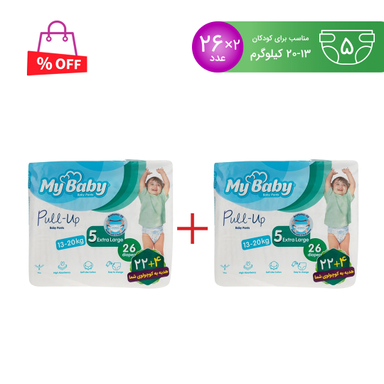 پوشک مای بیبی (My Baby) مدل Pull Up سایز 5 بسته 26 عددی مجموعه 2 عددی