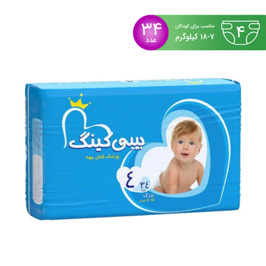 پوشک بچه بیبی کینگ (Baby King) مدل بابونه سایز 4 بسته 34 عددی