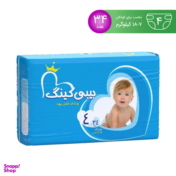 پوشک بچه بیبی کینگ (Baby King) مدل بابونه سایز 4 بسته 34 عددی