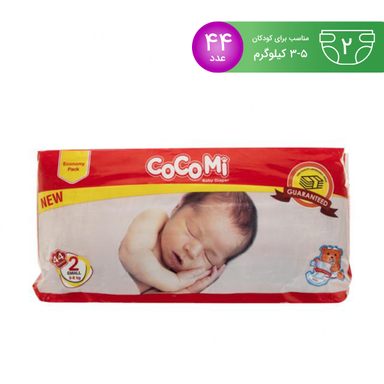پوشک کوکومی (CoCoMi) 44 عددی سایز 2