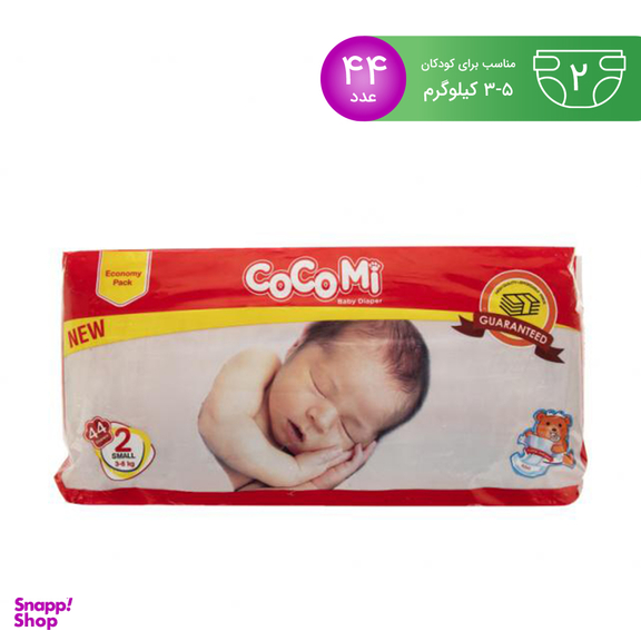 پوشک کوکومی (CoCoMi) 44 عددی سایز 2
