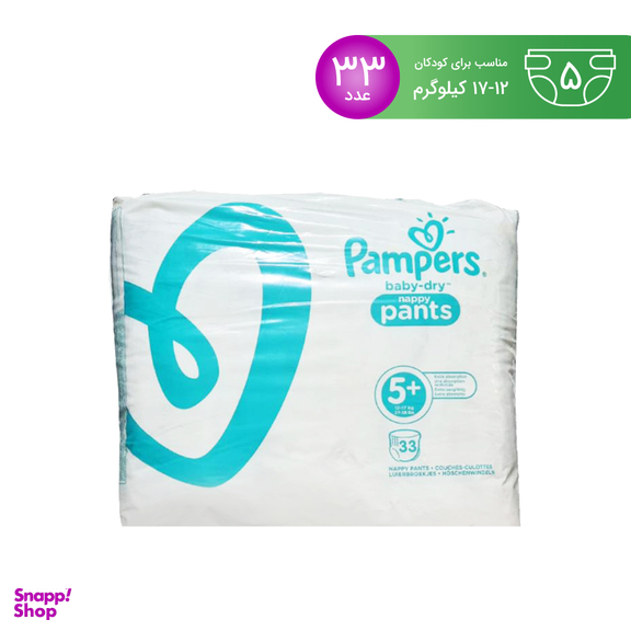 پوشک پمپرز مدل شورتی سایز 5+ بسته 33 عددی