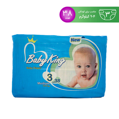 پوشک بچه بیبی کینگ (Baby King) مدل بابونه سایز 3 بسته 38 عددی